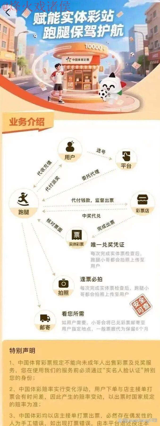 世界杯买球最新地址官方