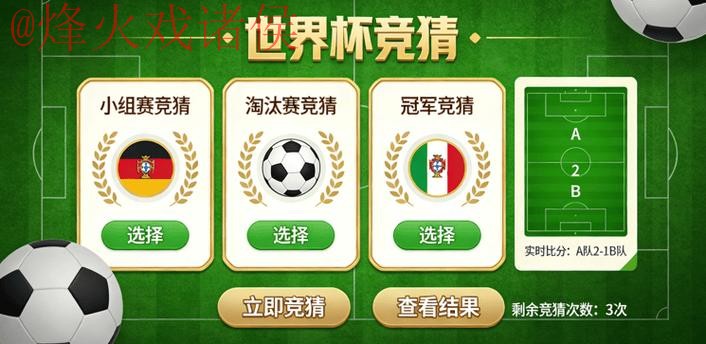 世界杯竞猜苹果最新网址 世界杯竞猜苹果最新网址