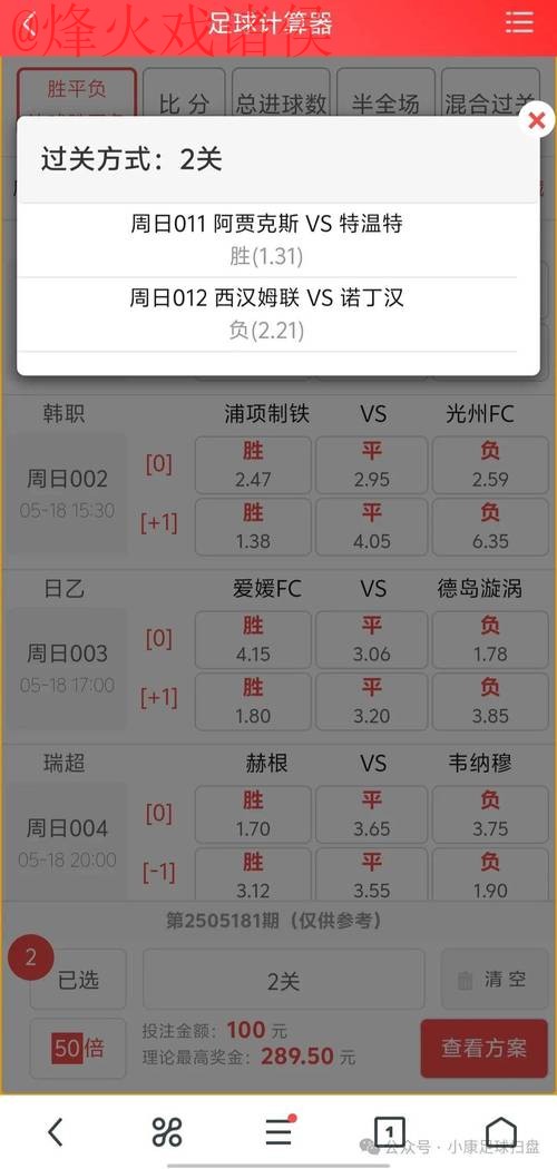 世界杯预测手机最新网址