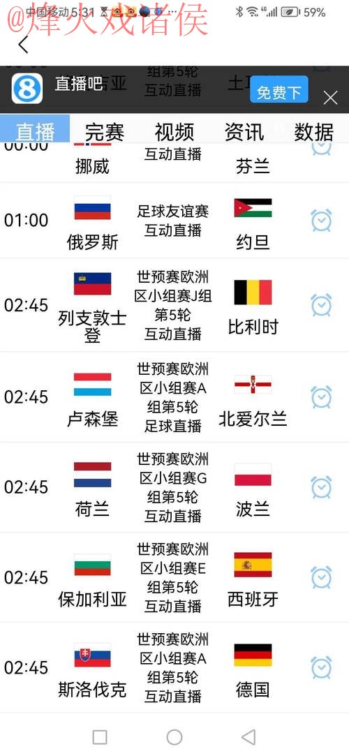 2026世界杯预测APP下载入口地址