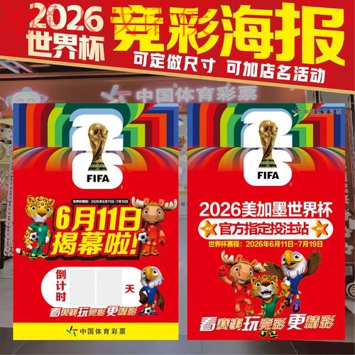2026世界杯下注最新地址最佳 2026世界杯下注最新地址最佳