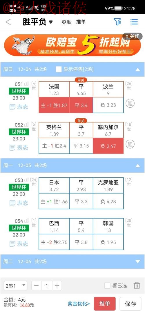 世界杯盘口注册全站 世界杯盘口注册全站