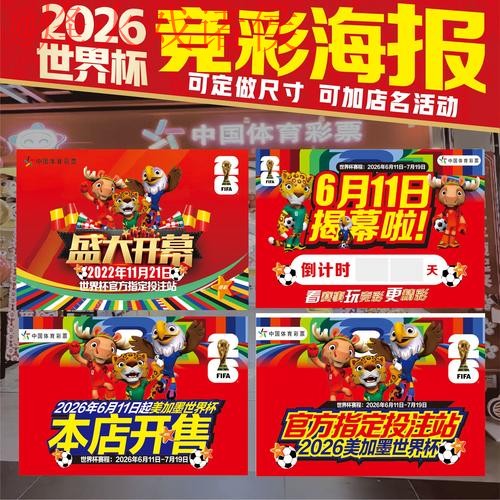 2026世界杯投注实时最新网址 2026世界杯投注实时最新网址