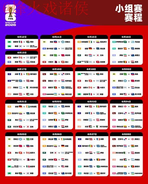 2026世界杯盘口APP下载最新网址 2026世界杯盘口APP下载最新网址