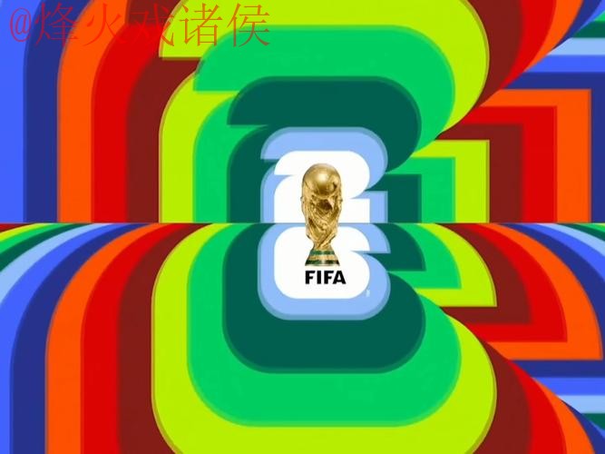2026世界杯直播 2026世界杯直播